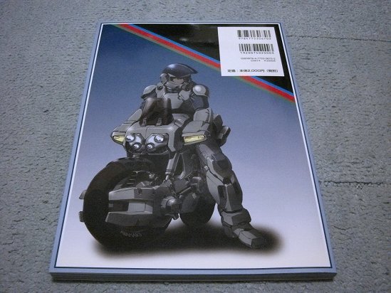 新紀元社 ENTERTAINMENT ARCHIVE [新紀元社] 機甲創世記モスピーダ