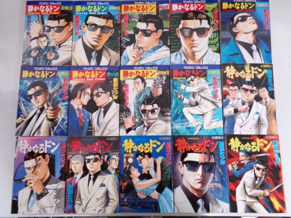 大量 漫画 静かなるドン 単行本 全108巻 まとめて セット / 新田たつお