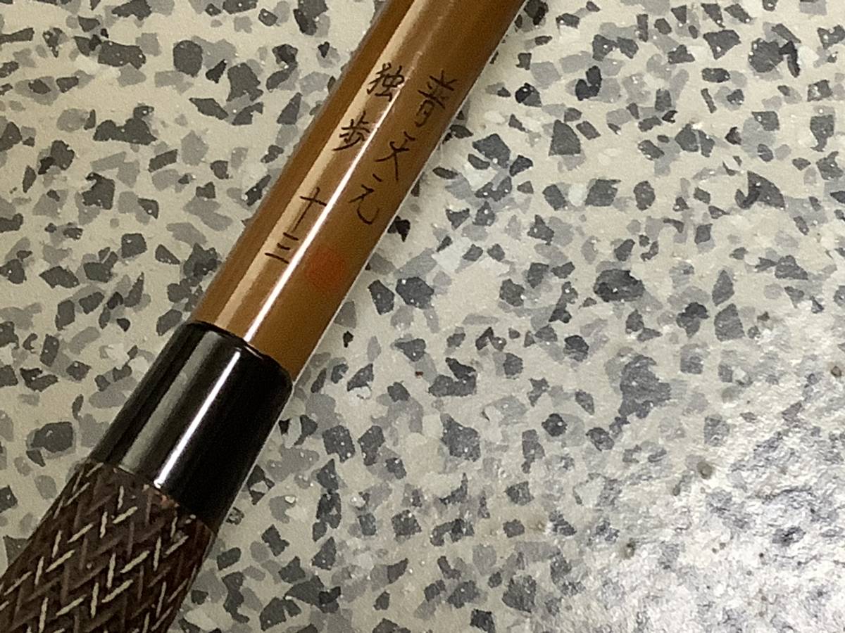 シマノ 普天元 独歩 九尺 シマノ 普天元 独歩 9尺 超美品 シマノ