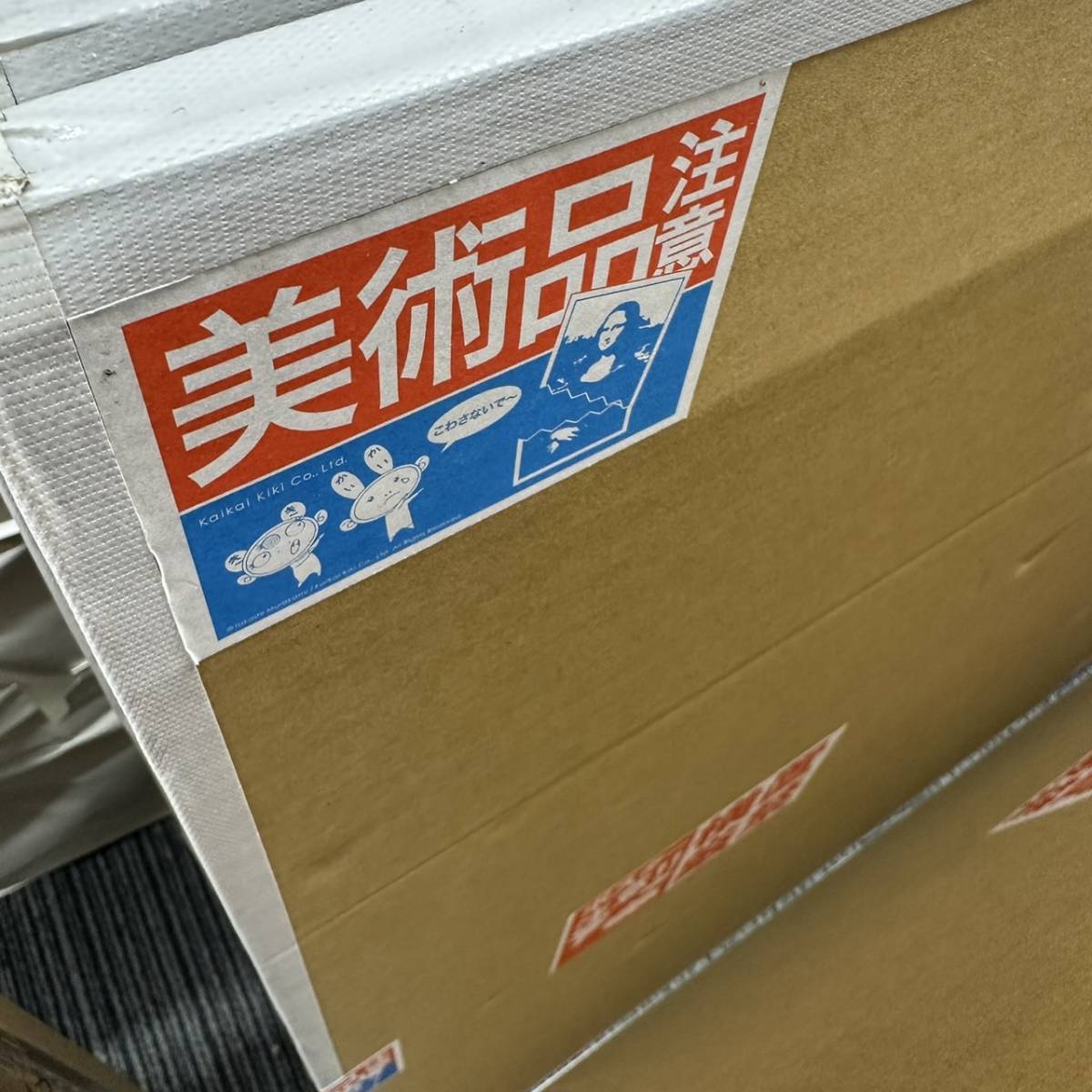国内正規店購入 kaikaikiki Zingaro 村上隆ポスター 慧可断臂 直指人心 