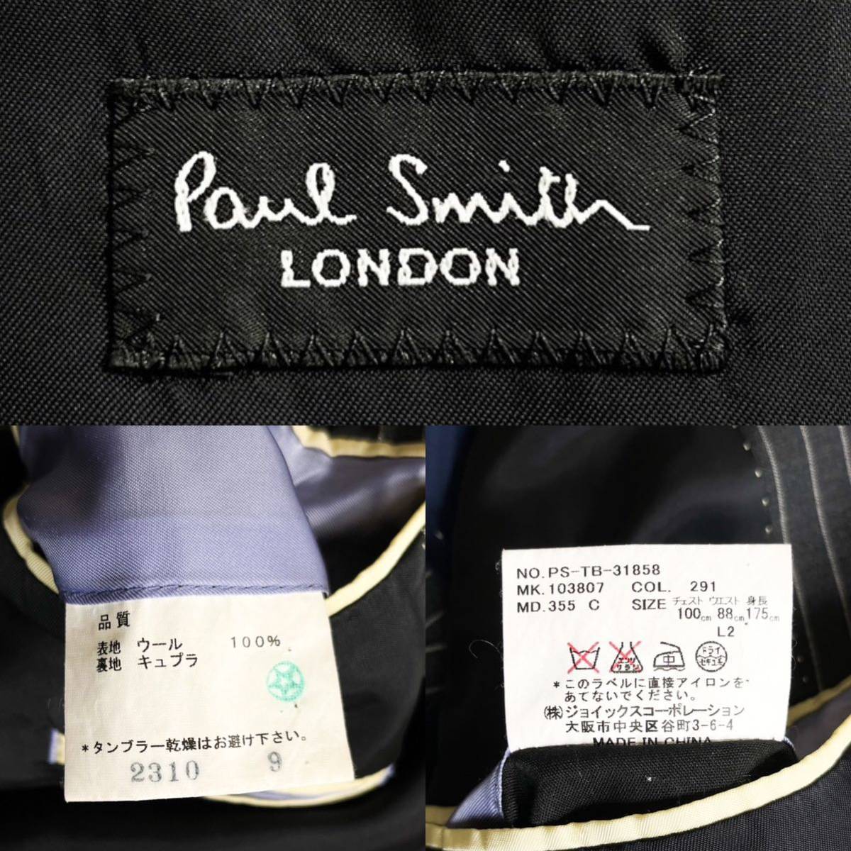 極上の艶感!ポールスミス/Paul Smith スーツ セットアップ グレー 