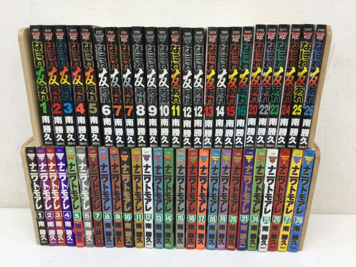 営SR467-100 なにわ友あれ 1-26巻(7.12巻重複、17-19.21巻欠