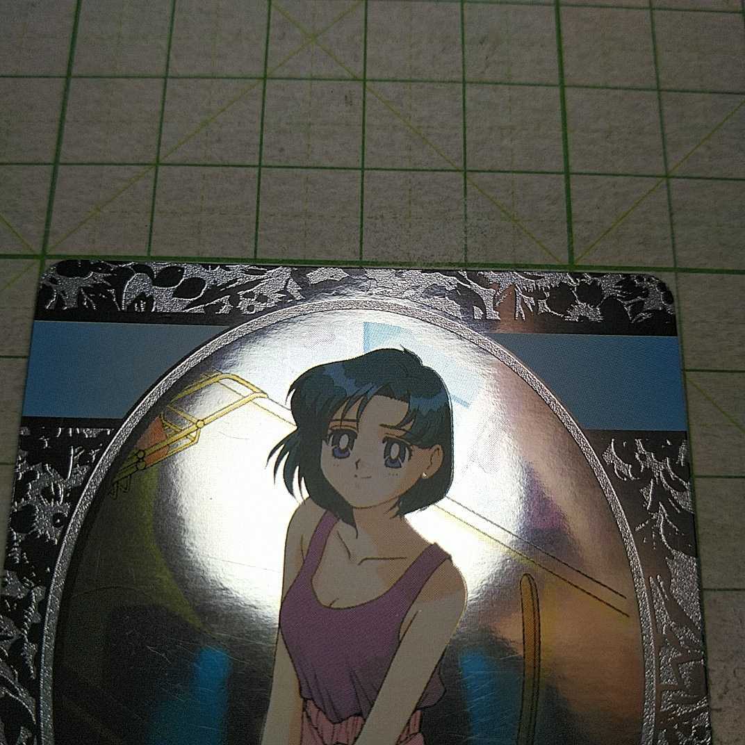 キラカード PPカード 美少女戦士セーラームーン パート14 688 当時物