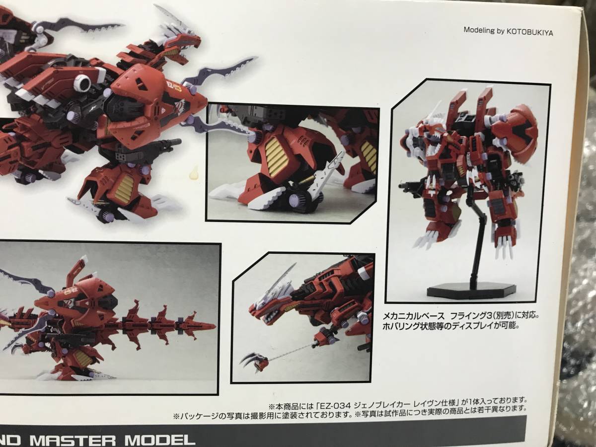 コトブキヤ HMM ジェノブレイカー レイヴン仕様 未組立 未組立 内袋未