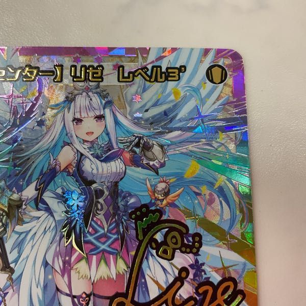 にじさんじ WIXOSS URリゼ レベル3(サイン入り) にじさんじ WIXOSS