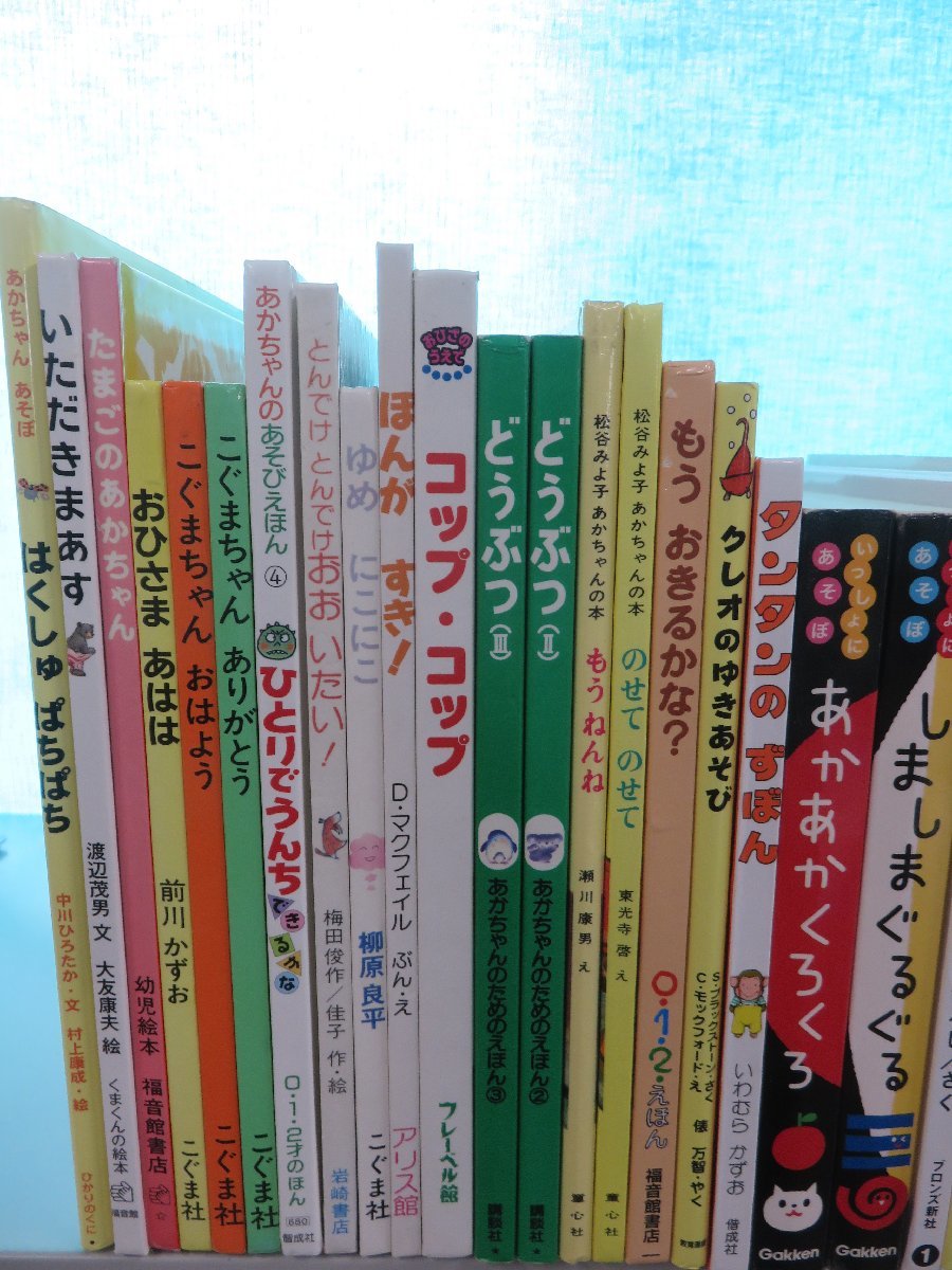 美品！赤ちゃん向け絵本《まとめて43点セット》だるまさん 赤ちゃん