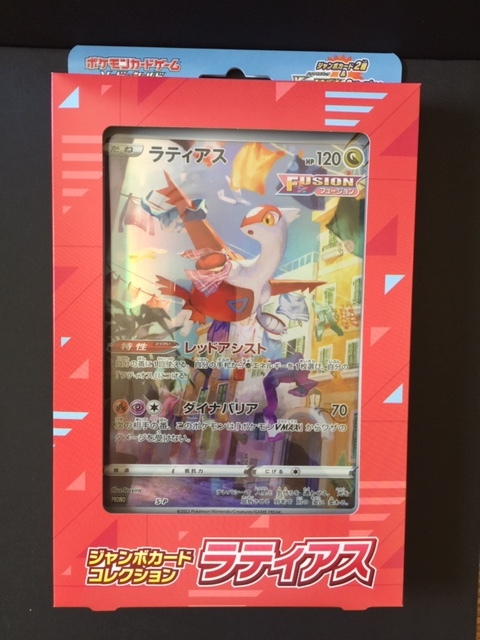 ポケモンカードゲーム ソード&シールド ジャンボカードコレクション