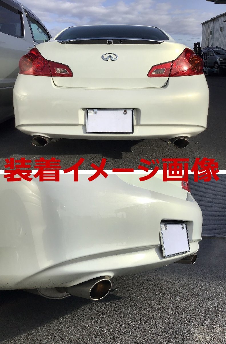 スカイライン V36 JASMA JQR 認証 柿本 改 カキモト マフラー
