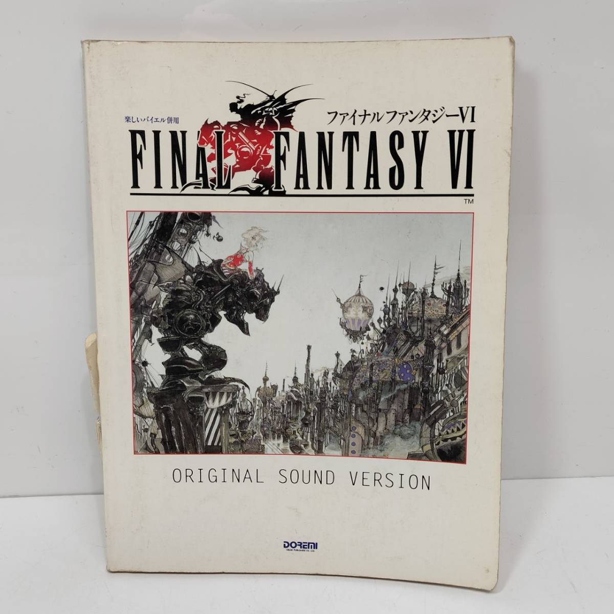 FINAL FANTASY IV 楽しいバイエル併用ファイナルファンタジー4楽譜 ファイナルファンタジー4 楽譜 楽しいバイエル併用 楽譜特集｜島村