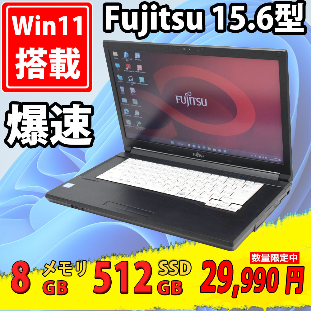 X149美品富士通 15.6型⁄i5第7世代⁄16GB⁄512GB 中古