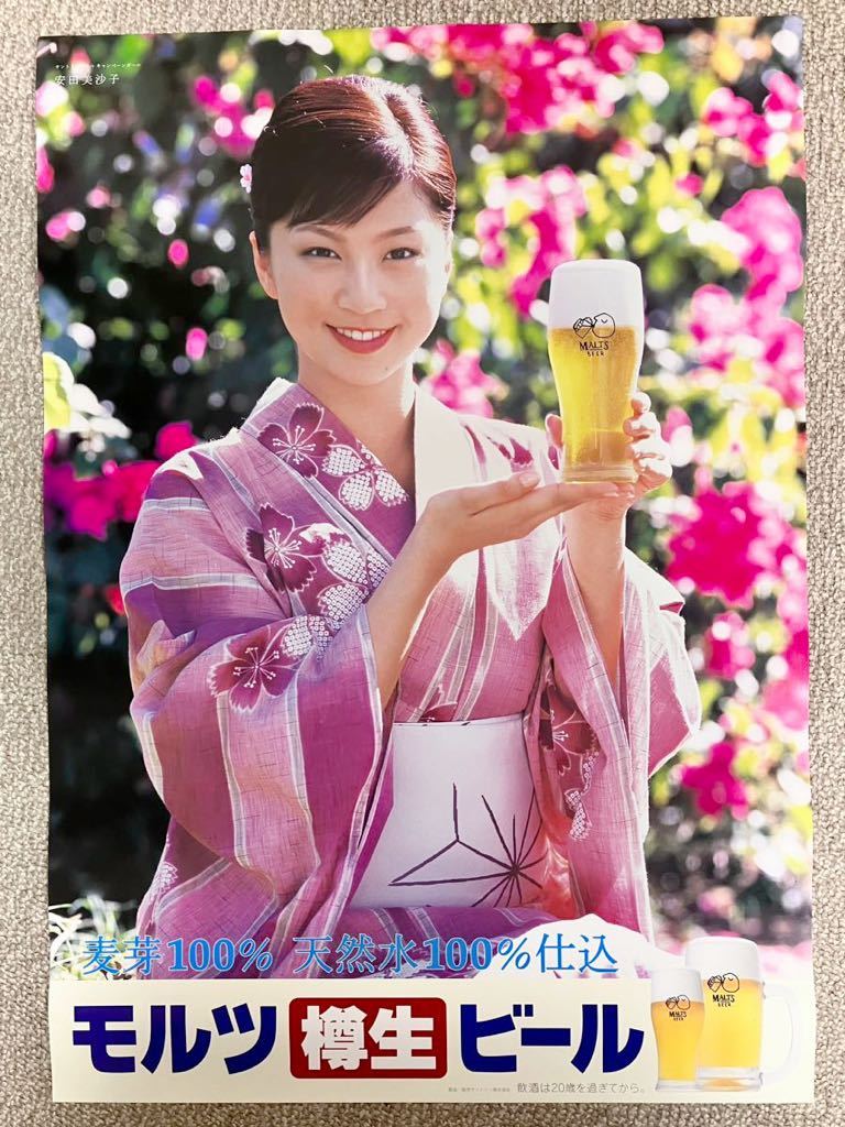 サントリー モルツ 樽生ビール 安田美沙子 ポスター 美女 SUNTORY 当時