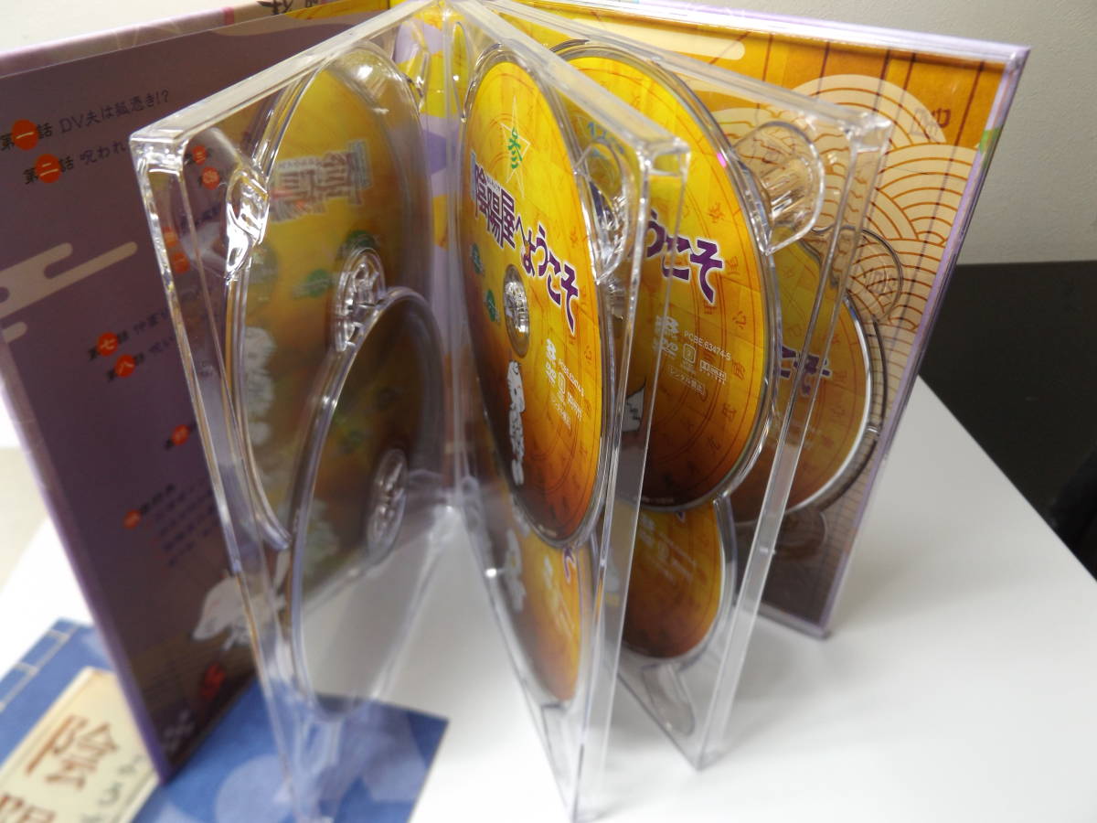 人気セール，大得価 よろず占い処 陰陽屋へようこそ DVD-BOX