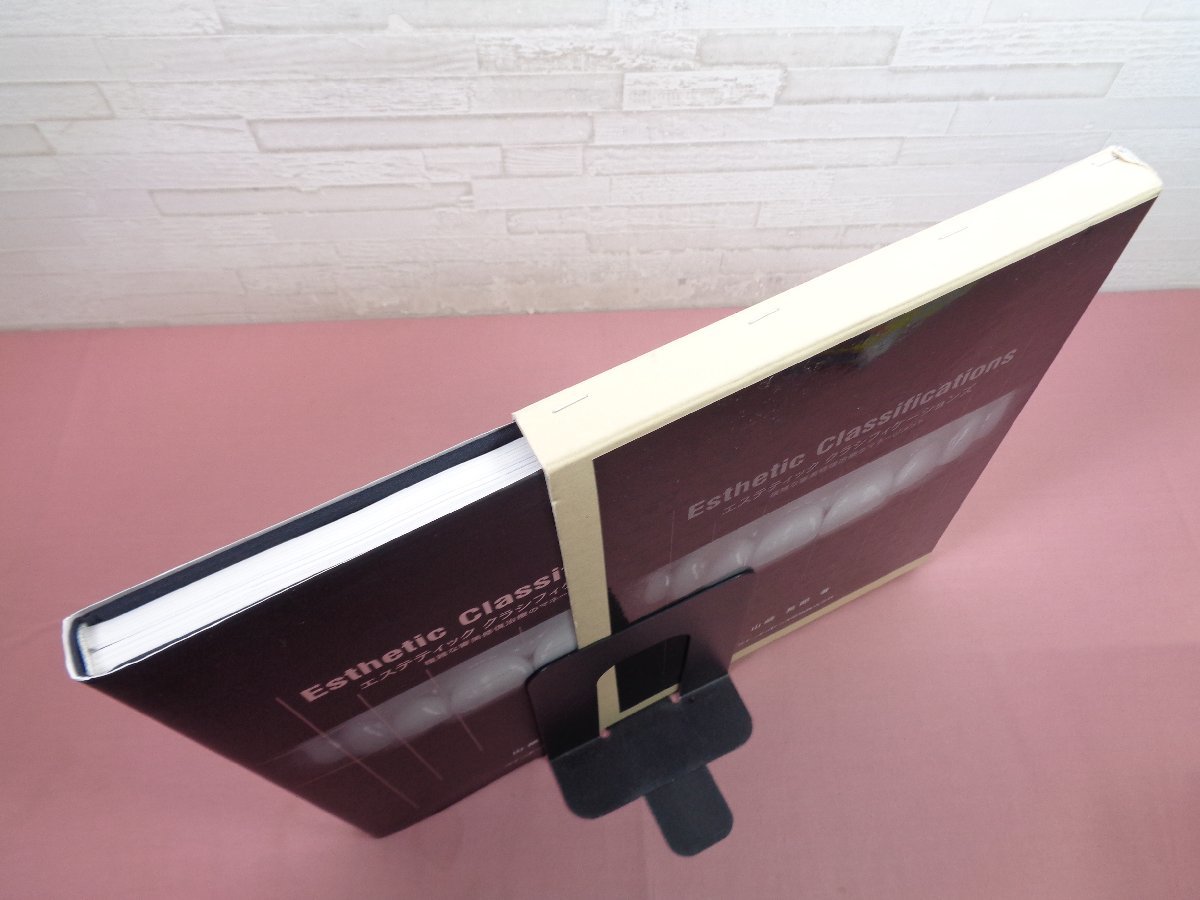 ☆初版『 エステティック クラシフィケーションズ - 複雑な審美修復