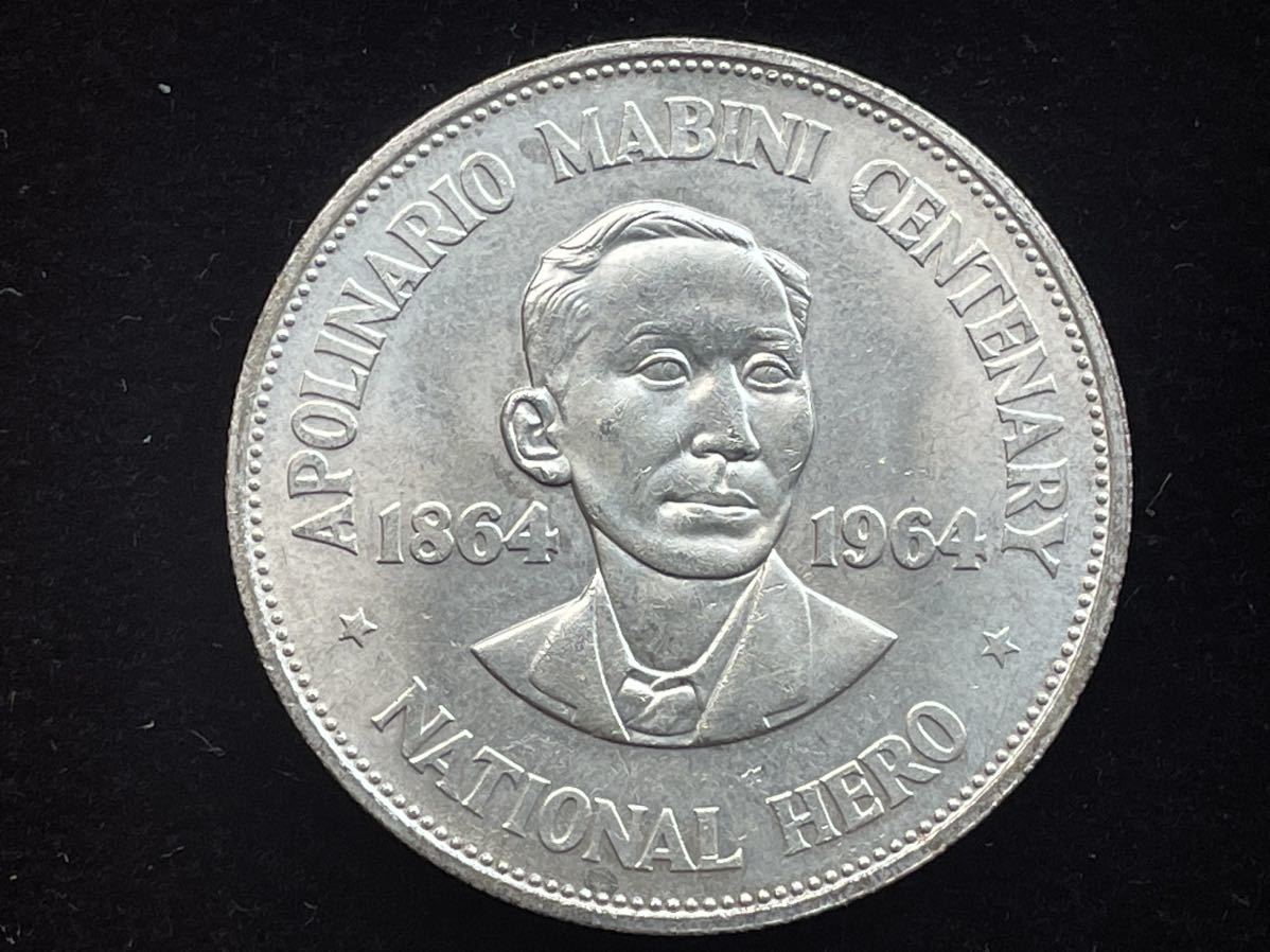 未使用 準未使用 フィリピン 銀貨 1964年 1枚 外国コイン 外国銀貨 古銭