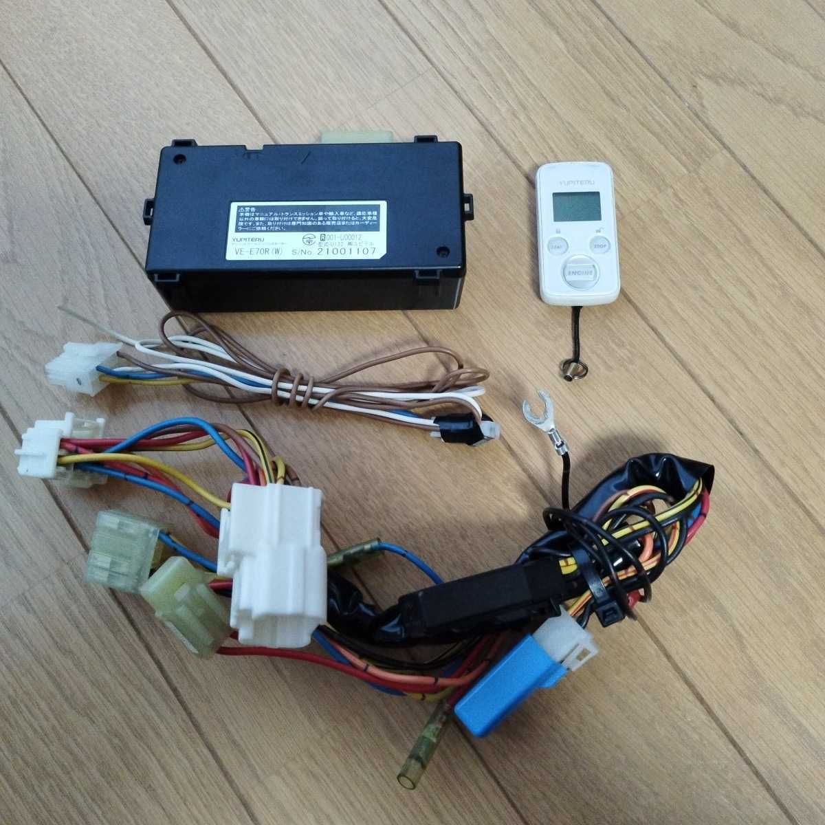 大得価，大人気 ジムニー JB23 アルト HA36S ユピテル YUPITEL VE-E70R リモコン エンジンスターター 専用ハーネス S-114付き アンサ&minus;バック(社外本体)｜売買されたオークション情報、yahooの商品情報をアーカイ 社外本体