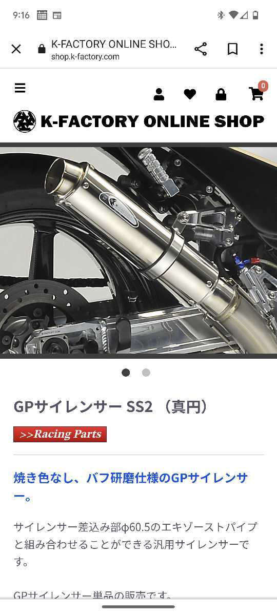 Kファクトリー GPサイレンサー チタンサイレンサー60.5 送込