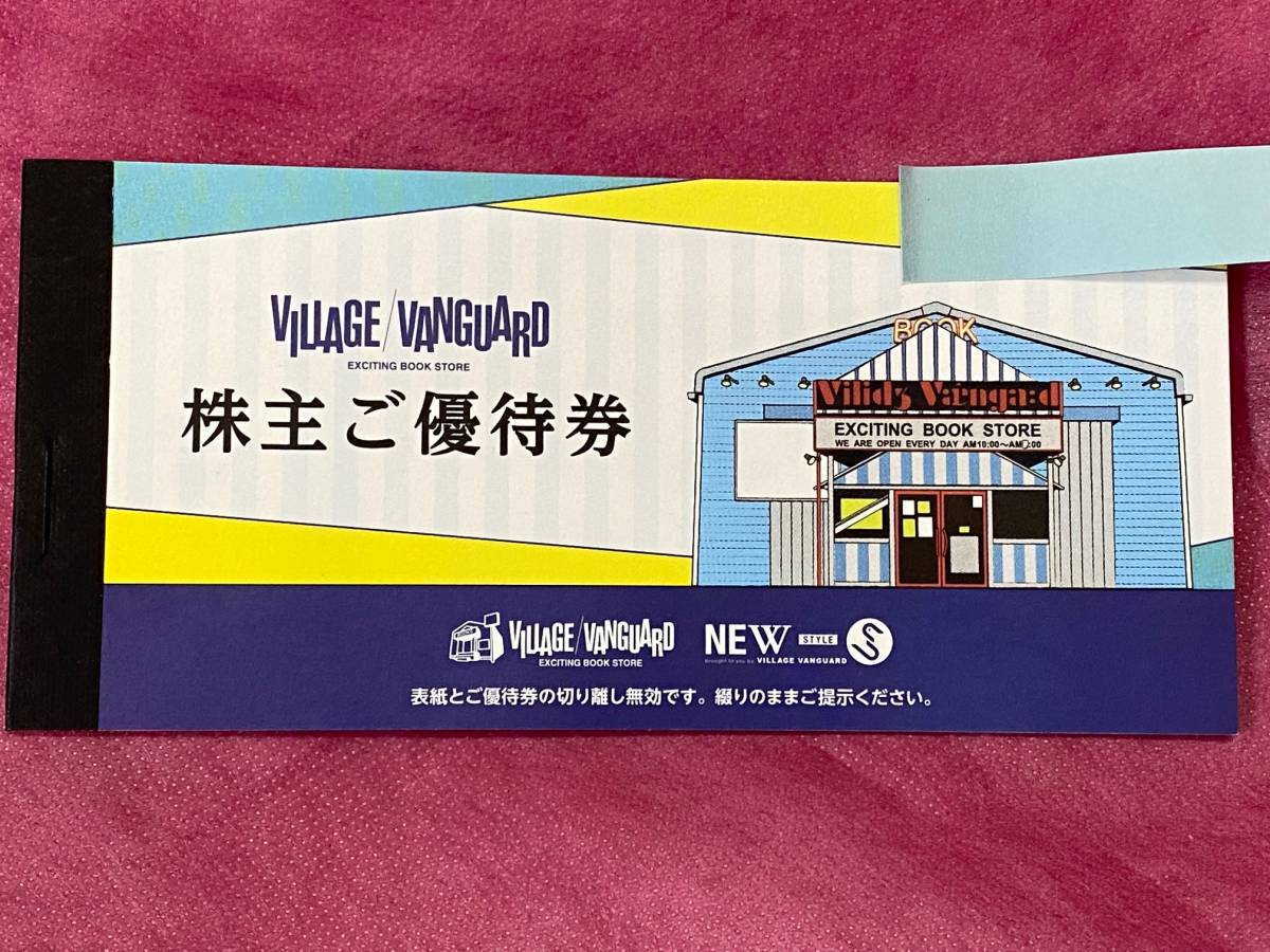 ヴレッジバンガード株主優待 【公式通販】