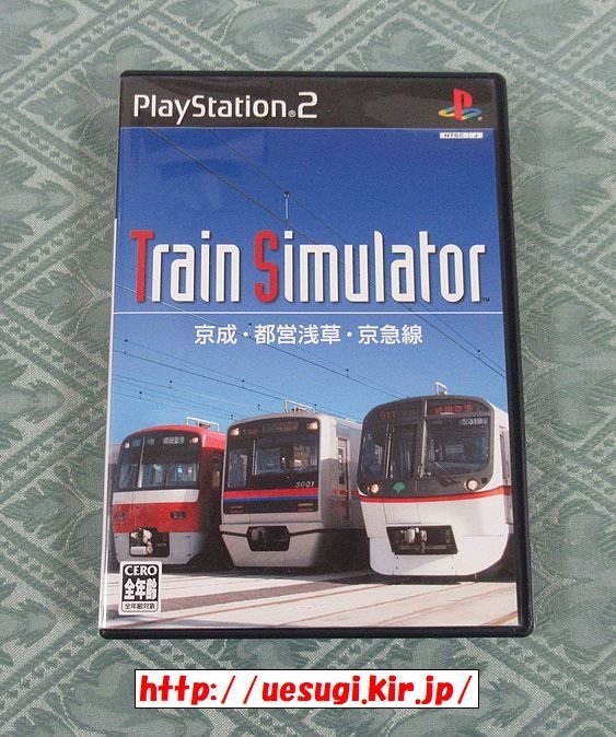 【限定セール，豊富な】 PS2 Train Simulator 京成 都営浅草 京急線 特価 音楽館 トレインシミュレータ(シミュレーション)｜売買されたオークション情報、yahooの商品情報をアーカイブ公開 - オークファン タイトル