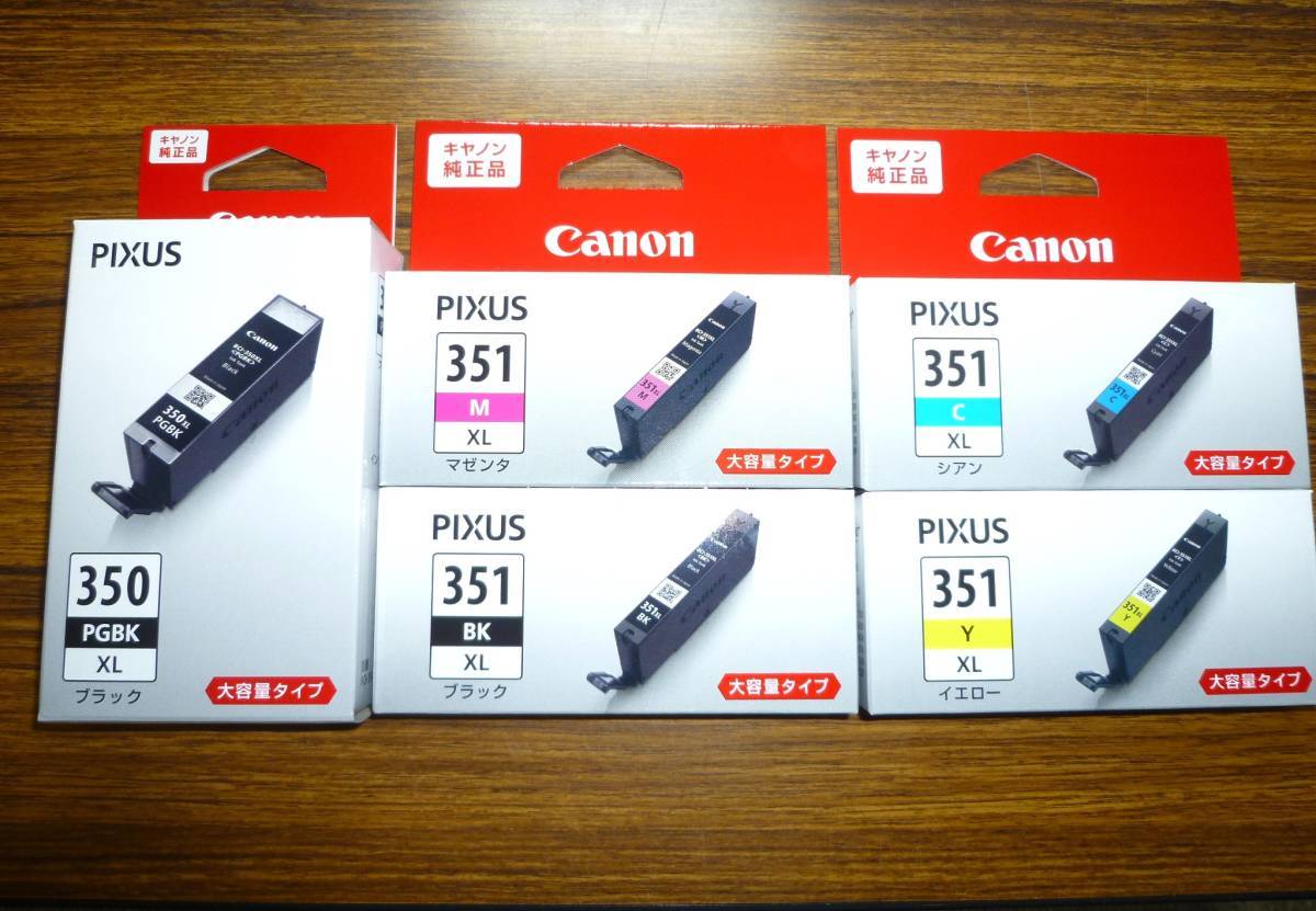 キャノン純正インクBCI-350PGBKXL・ BCI-351BKXL・351MXL・351CXL