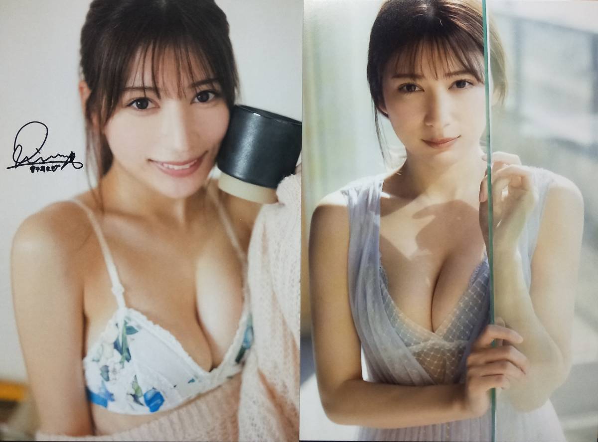 雪平莉左【UTB:G Vol.5】＋セブンネット限定特典DVD＋ポストカード 