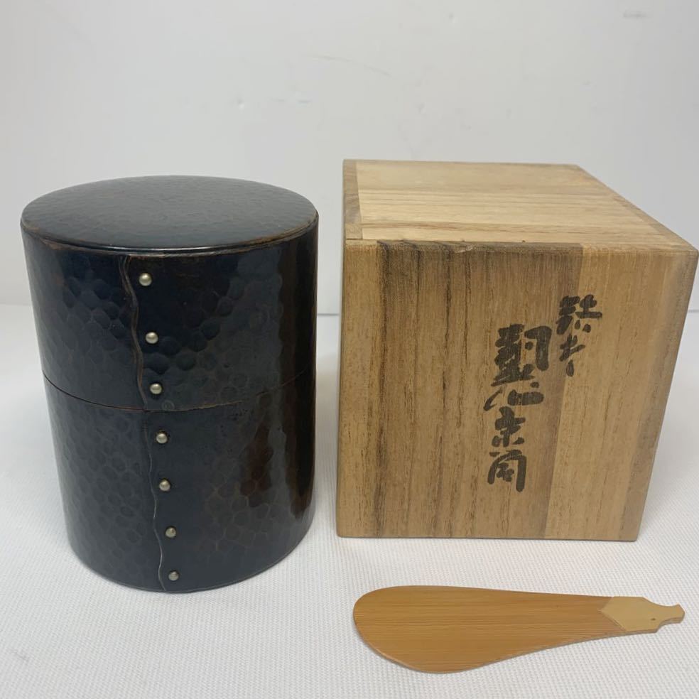 玉川堂 鎚起銅器 無形文化財 茶筒 茶入れ 銅製 茶道具 共箱！ 【公式通販】