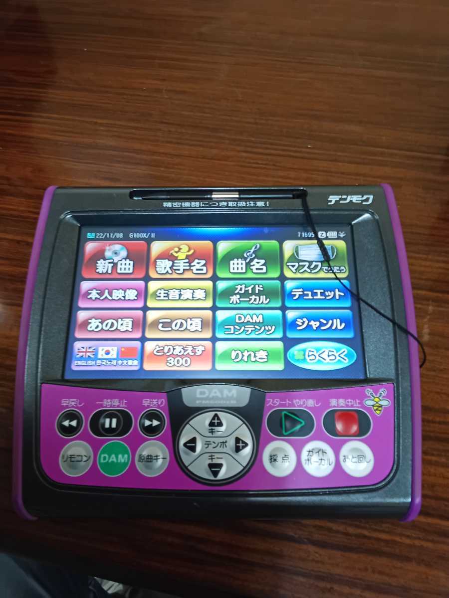 DAM デンモク充電器　2セット デンモク2 充電器 セット 第一興商 DAM(カラオケ機器)｜売買された