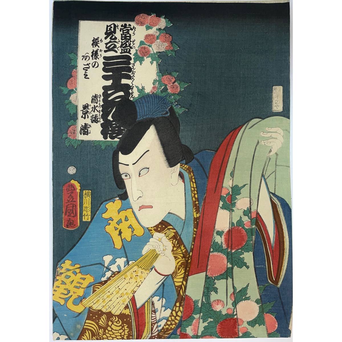 hana_desu15 Yahoo!オークション - 浮世絵 文久1年(1861)本物 国