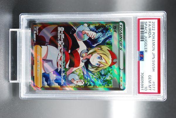 PSA10] カイ SR 077/067 SR カイ 077⁄067 {077⁄067} (SR)