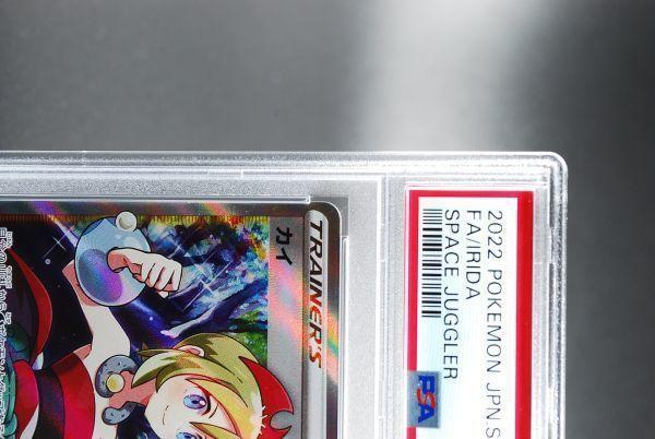 PSA10] カイ SR 077/067 SR カイ 077⁄067 {077⁄067} (SR)