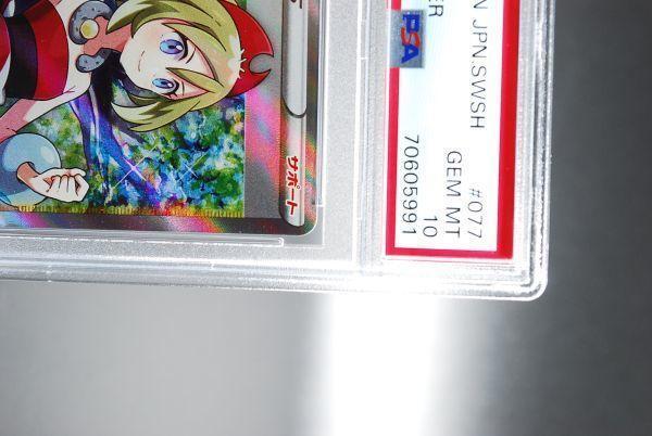 PSA10] カイ SR 077/067 SR カイ 077⁄067 {077⁄067} (SR)