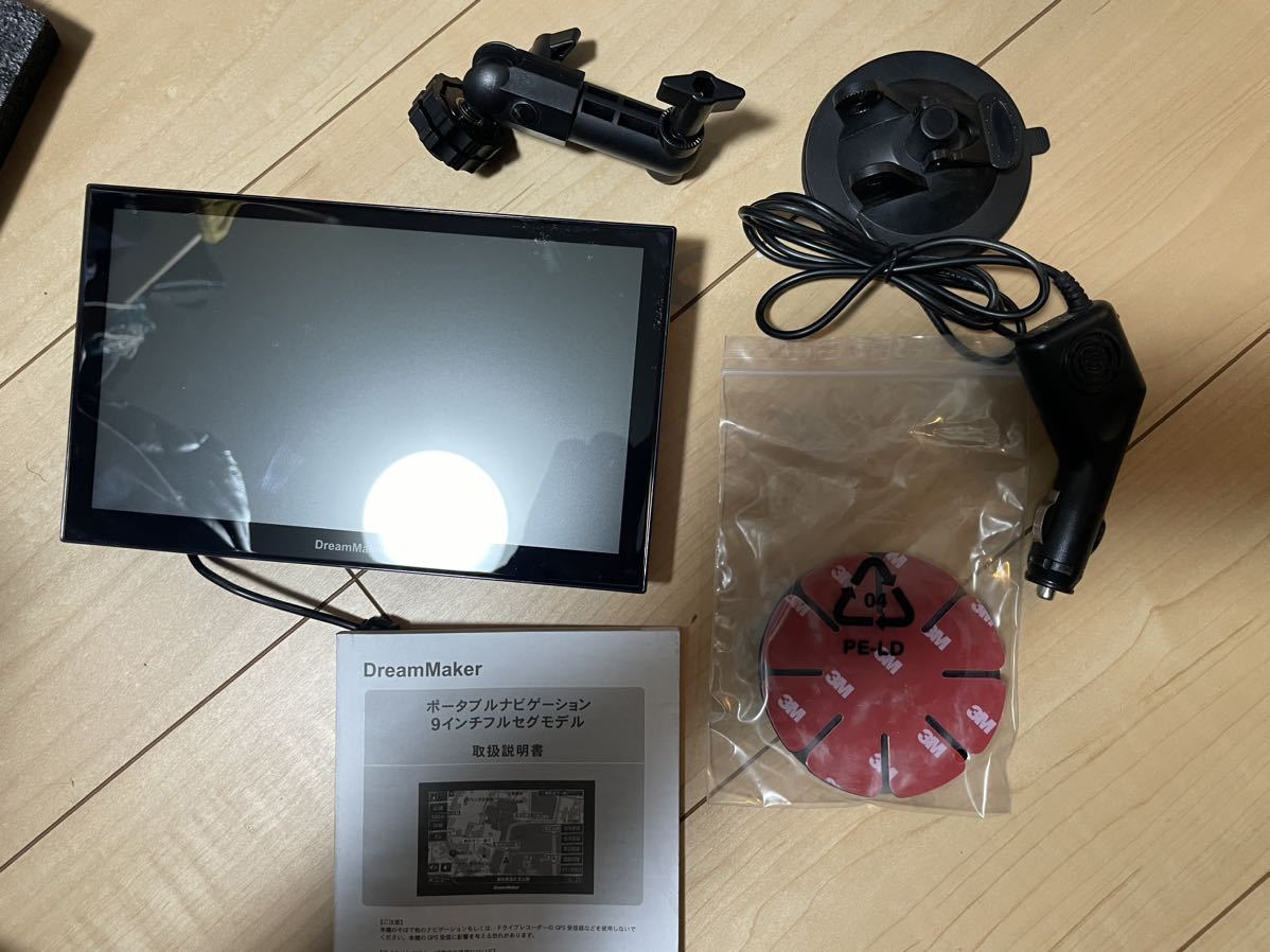 DreamMaker [トラックモード搭載] ナビ ポータブルナビ 9インチ