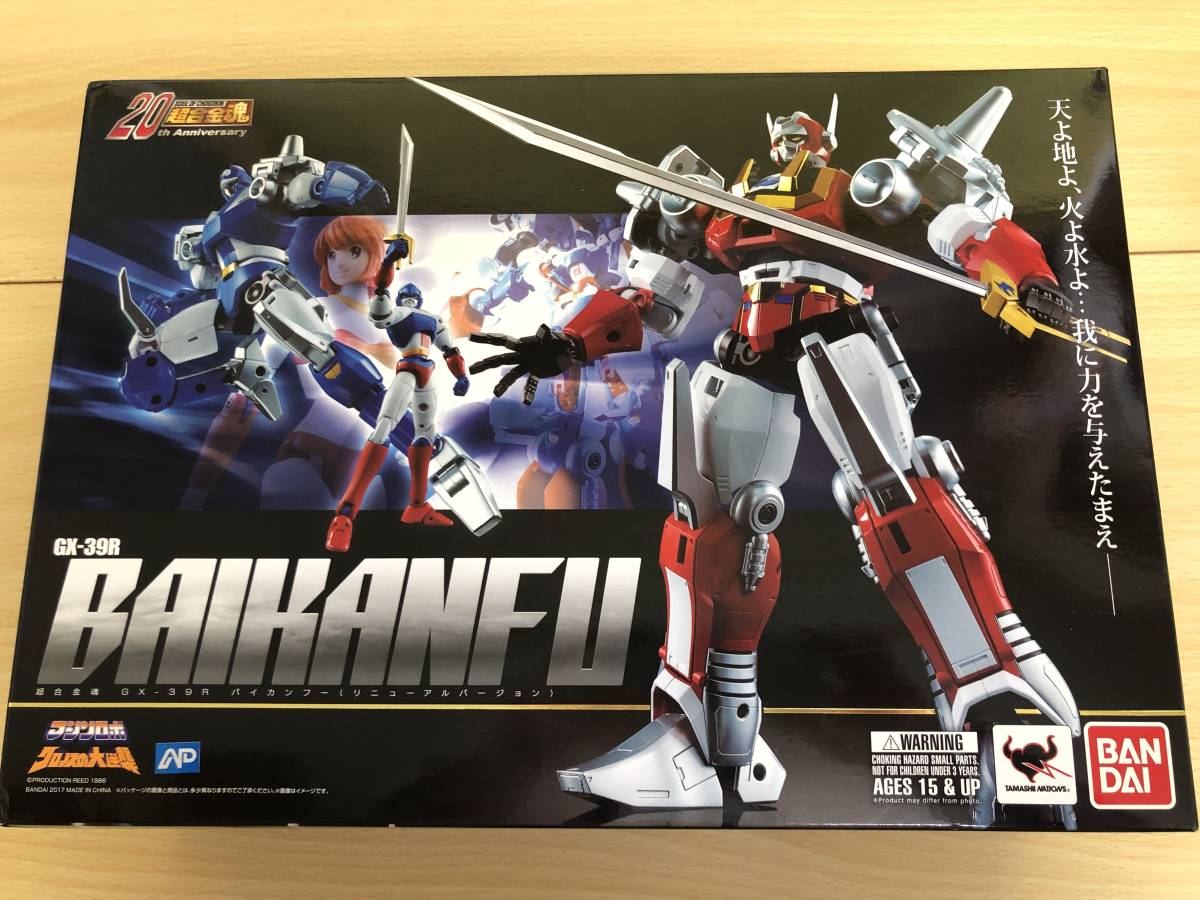 12-6/超合金魂 GX-39R バイカンフー リニューアルバージョン BAIKANFU