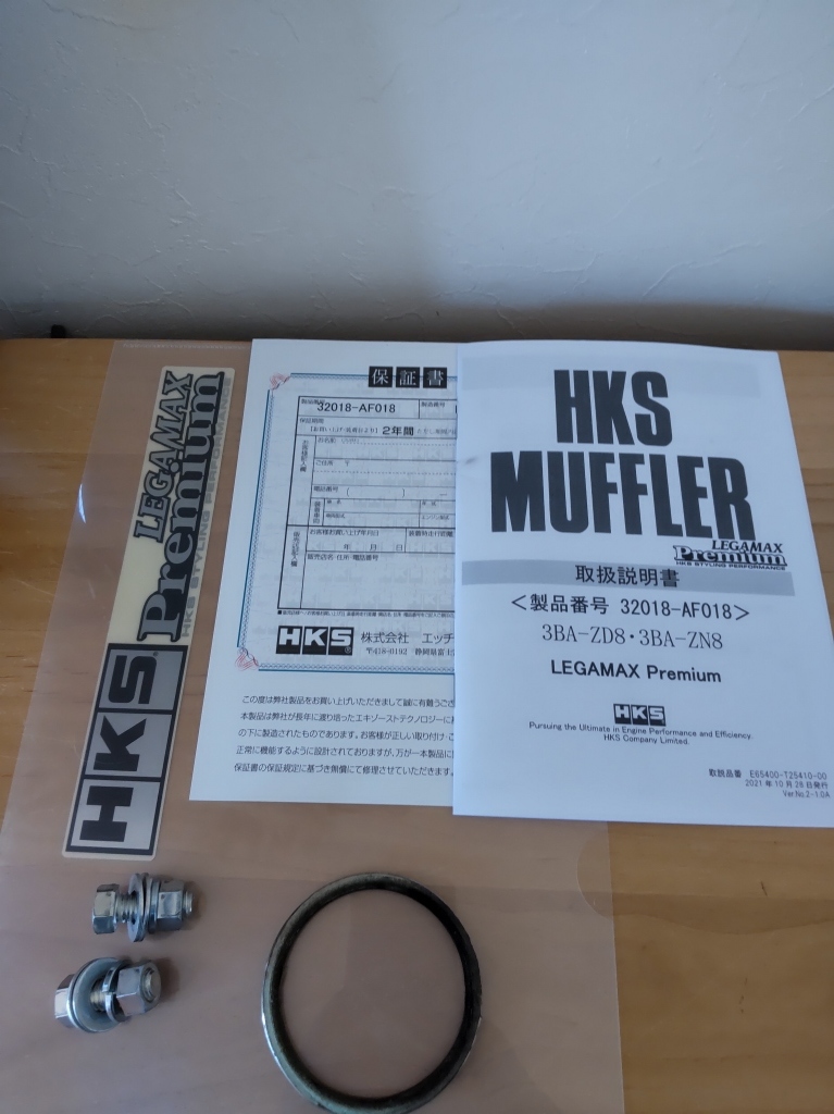 美 GR86/BRZ HKS リーガマックスプレミアム エキゾースト マフラー