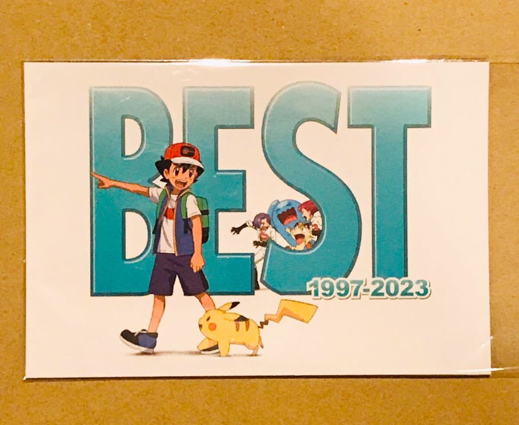 特典 ポストカード 1枚 ポケモンTVアニメ主題歌 BEST of BEST of BEST 1997-2023 （CD DVD Blu-rayなし サトシ ピカチュウ