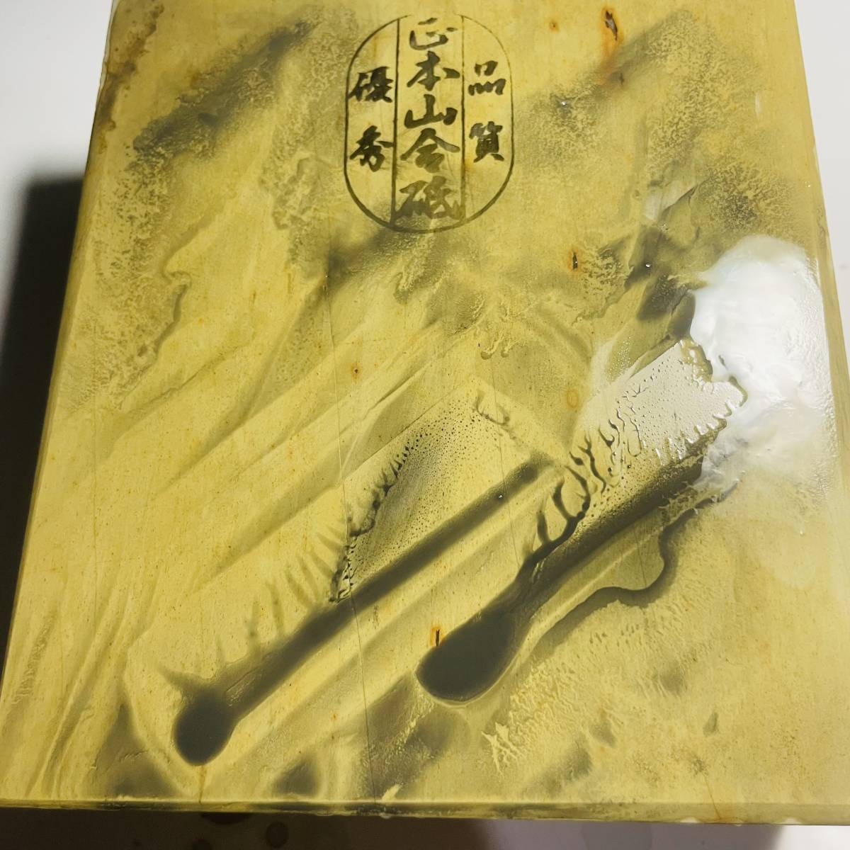 天然砥石 正本山合砥 | 680g レーザー型 色物 京都産 亀印