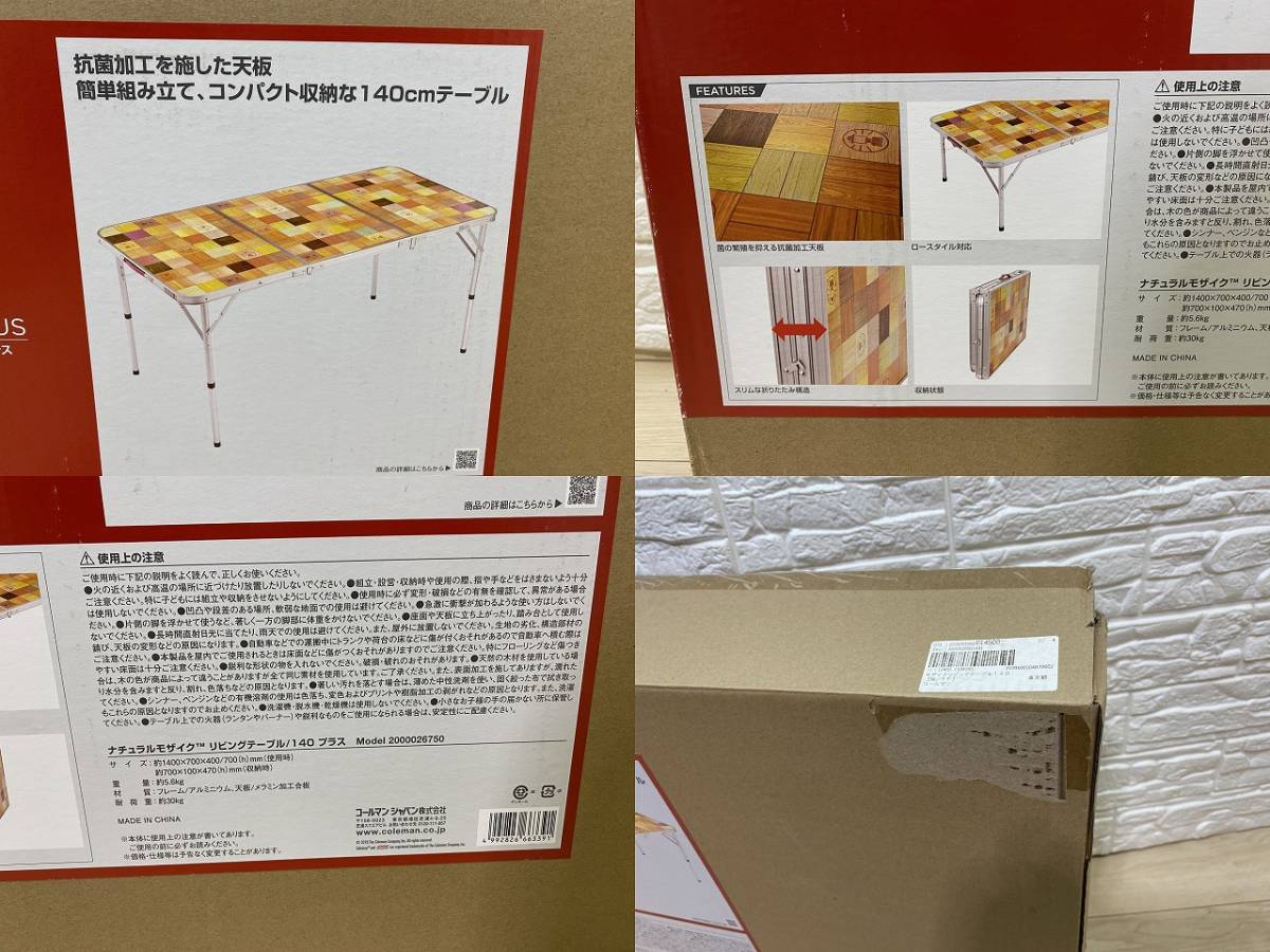 キャンプへGO!:コールマン ナチュラルモザイクリビングテーブルの進化
