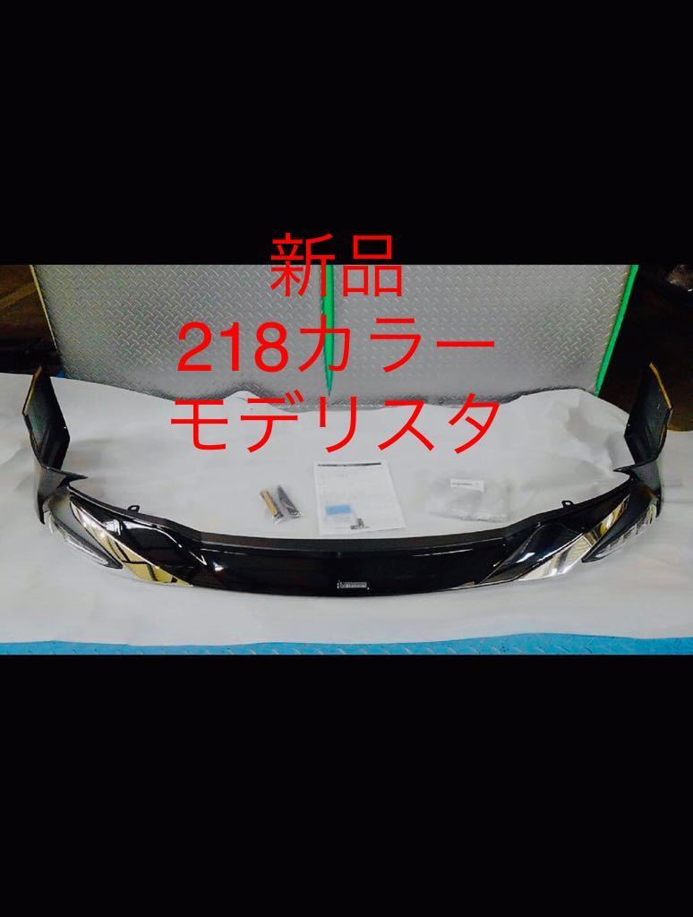  モデリスタプリウス ZVW50 55 後期 フロントスポイラー 218アティチュードブラックマイカLED付きアイコニックスタイル エアロ黒(フロント)｜売買されたオークション情報、yahooの商品情報をア トヨタ用
