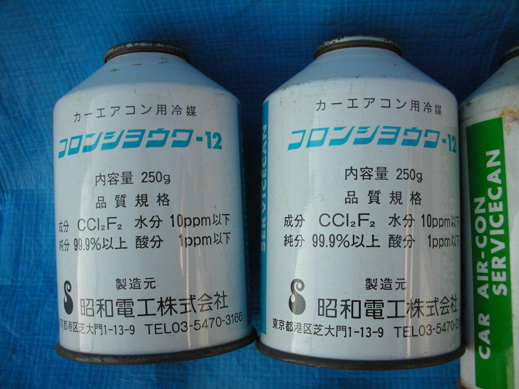 R-12 カーエアコン用冷媒 250g スプレー缶 5本セット R12 対応 フロン カー