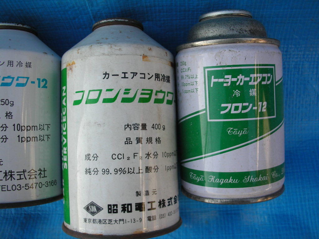 本物！R12 フロン エアコンガス クーラーガス 4本 ショウワ＆トーコー