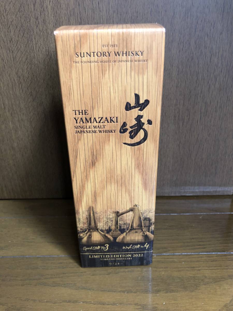 未開栓　サントリー 山崎 リミテッド エディション 2022 700ml 43% 箱・冊子付き