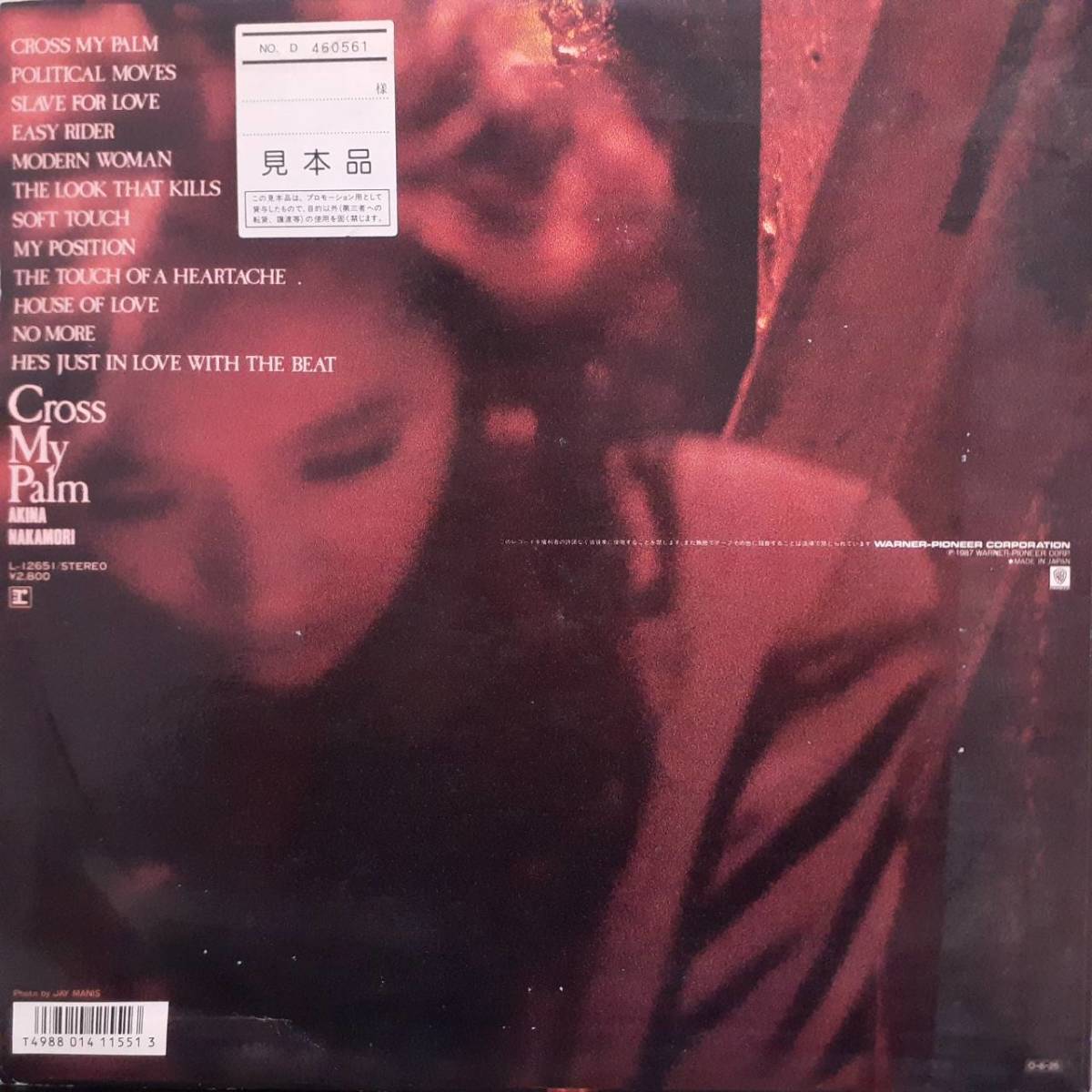 レア！PROMO和モノLP！見本盤！中森明菜 / Cross My Palm 1987年