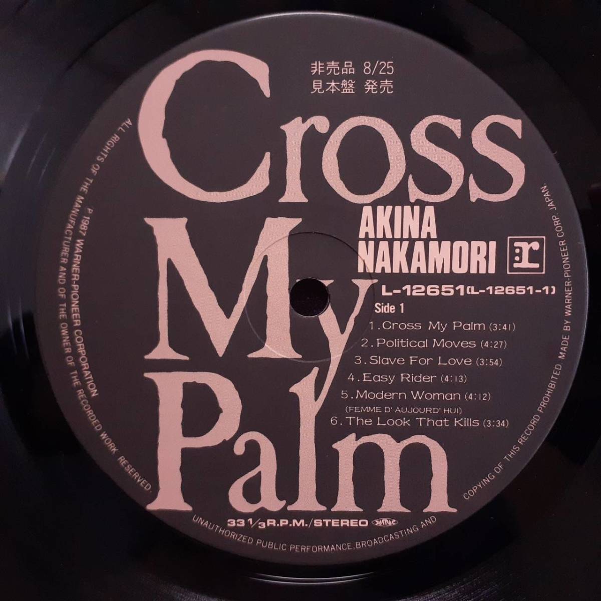 レア！PROMO和モノLP！見本盤！中森明菜 / Cross My Palm 1987年