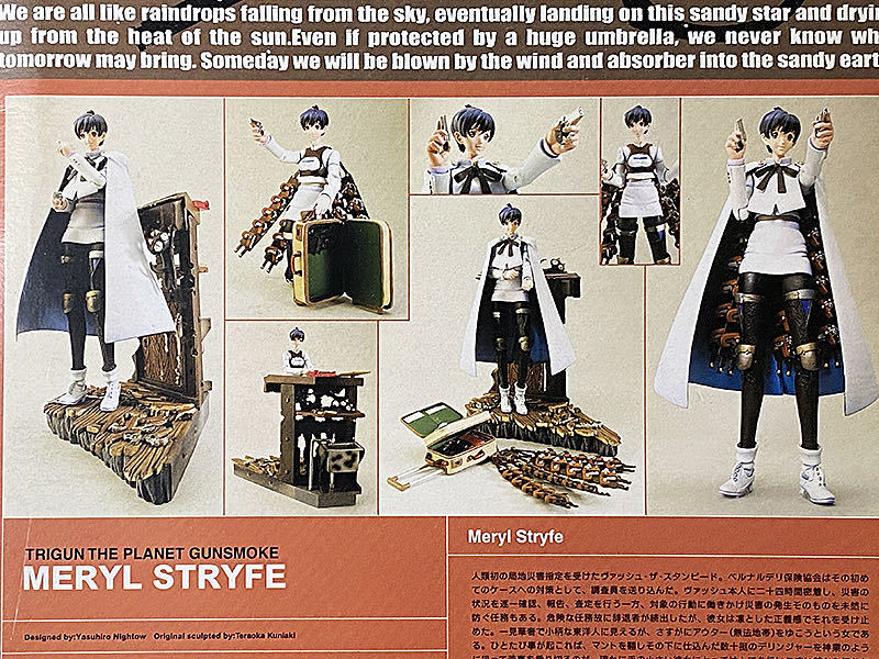 メリル・ストライフ アクションフィギュア 海洋堂 トライガン TRIGUN 