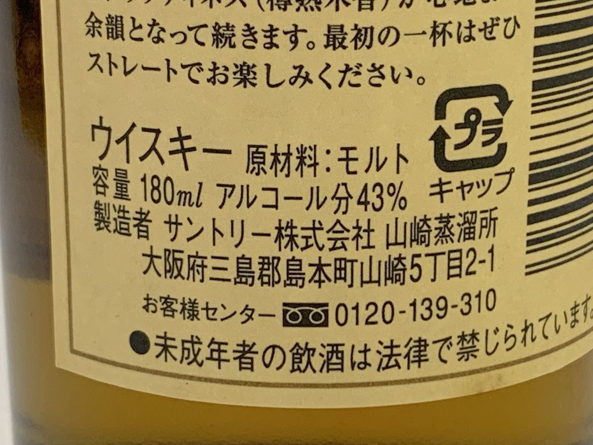 ◇未開栓◇SUNTORY サントリー THE PREMIUM SPECIAL 43° BLEND