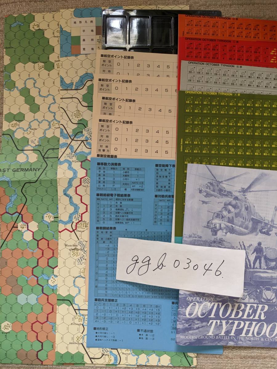 WarGame】ツクダ OCTOBER TYPHOON HG-131 未切断、要コメント確認