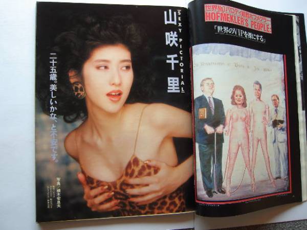 山咲千里マドンナ羽田圭子石原亜美ランジェリー山崎あや蓮舫 アイドル 芸能人 売買されたオークション情報 Yahooの商品情報をアーカイブ公開 オークファン Aucfan Com
