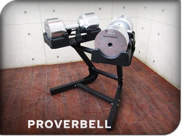41.5kg プロバーベル 可変式ダンベル 1個 PROVERBELL 【公式通販】