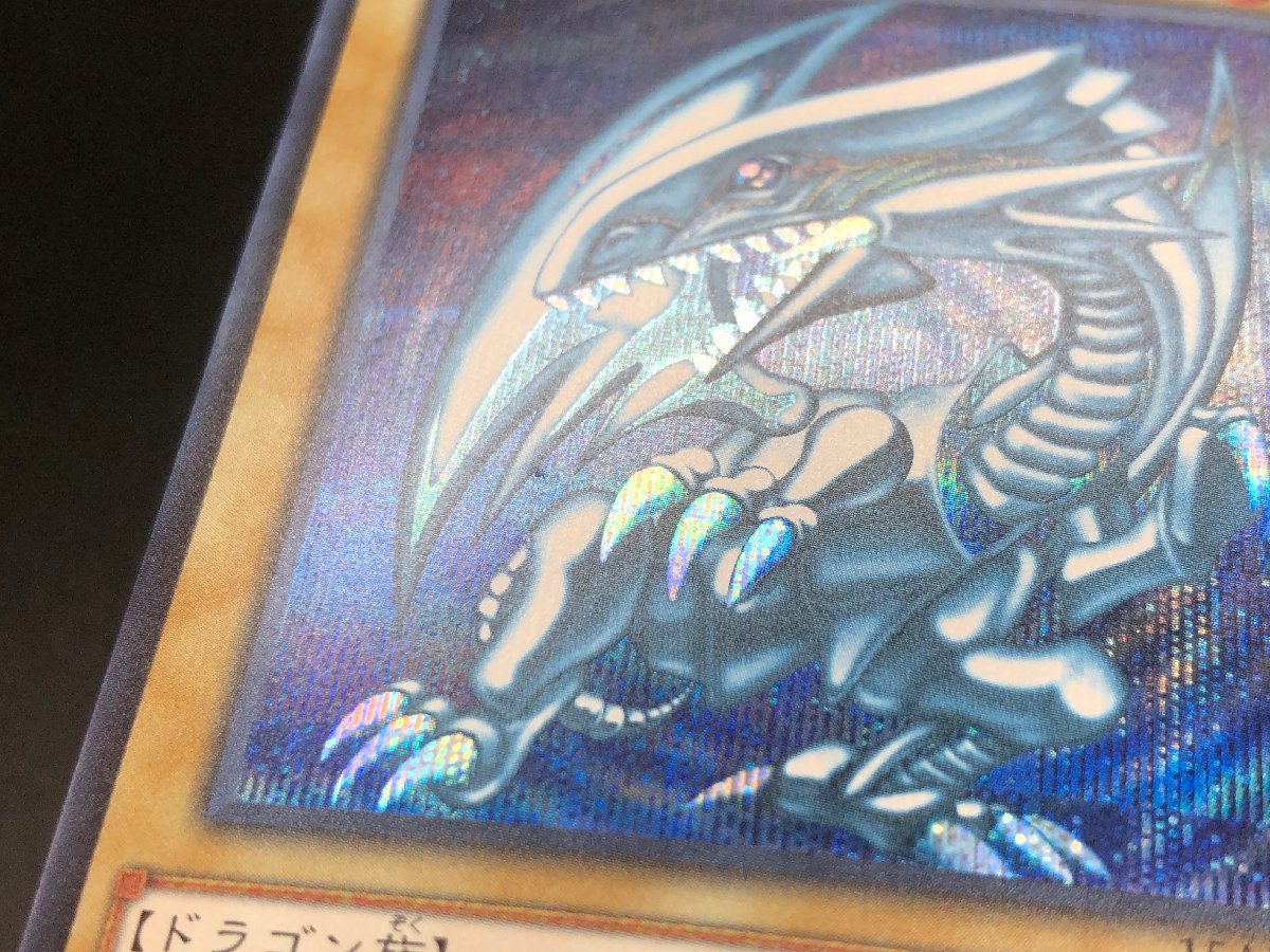 1円～ 遊戯王 シク 15AX-JPY07 青眼の白龍 3枚まとめ シークレットレア