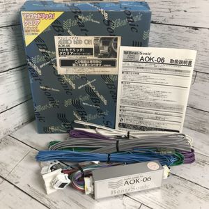 Beat-Sonic Y33セドリック グロリアAOK-06新品未使用