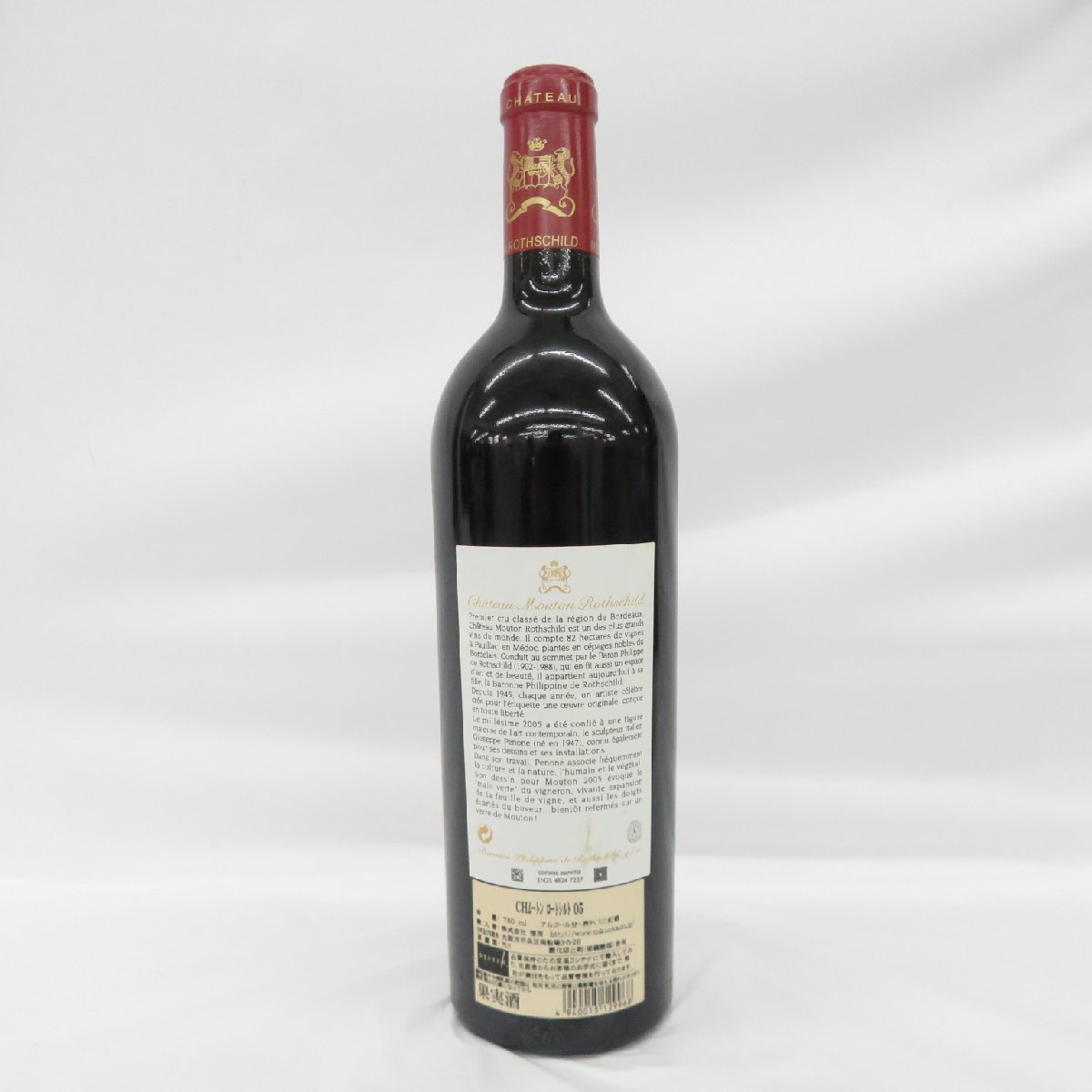 Chateau Mouton Rothschild（シャトー ムートン ロートシルト）1992
